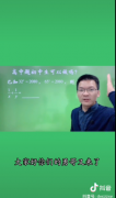 【教育】抖音上的学生都喜欢看哪几类教育短视频？