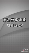 【汽车】抖音号能月入过万？教你如何靠流量变现！